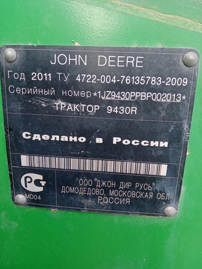 Трактор John Deere 9430 фото 3