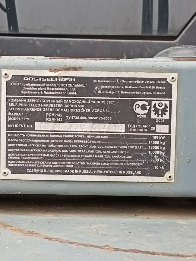 ЗУК Акрос 530 фото 12
