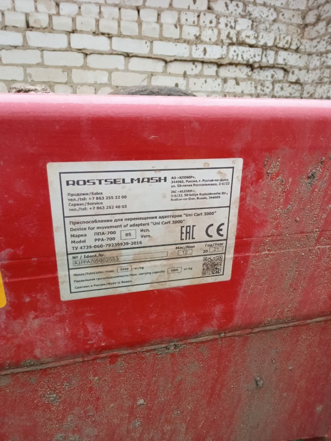 Тележка двухосная ППА-700 Ростсельмаш. фото 2
