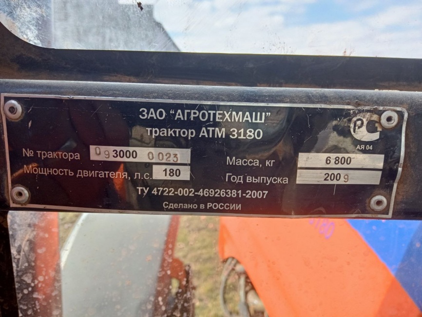 Трактор Кировец TERRION ATM 3180 фото 12