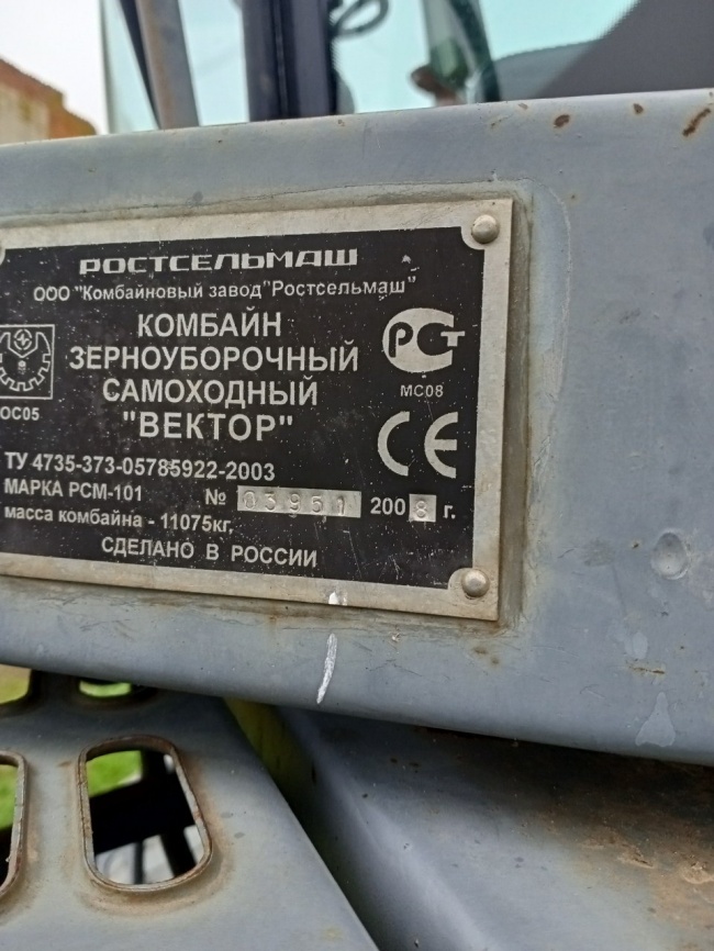 ЗУК Вектор 410 фото 2