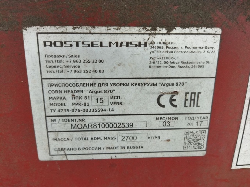 Жатка кукурузная Argus 870 фото 4
