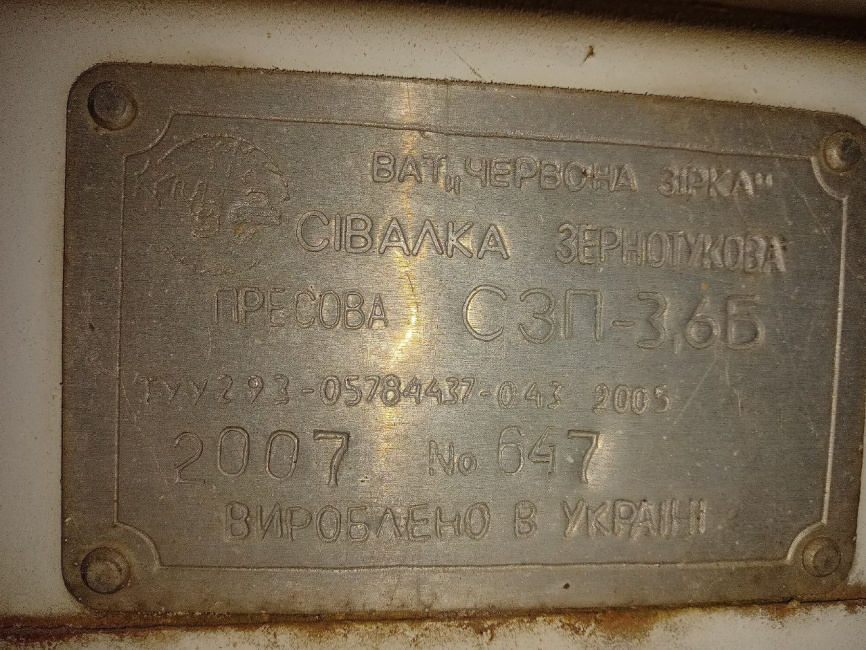Сеялка СЗП-3.6Б фото 9