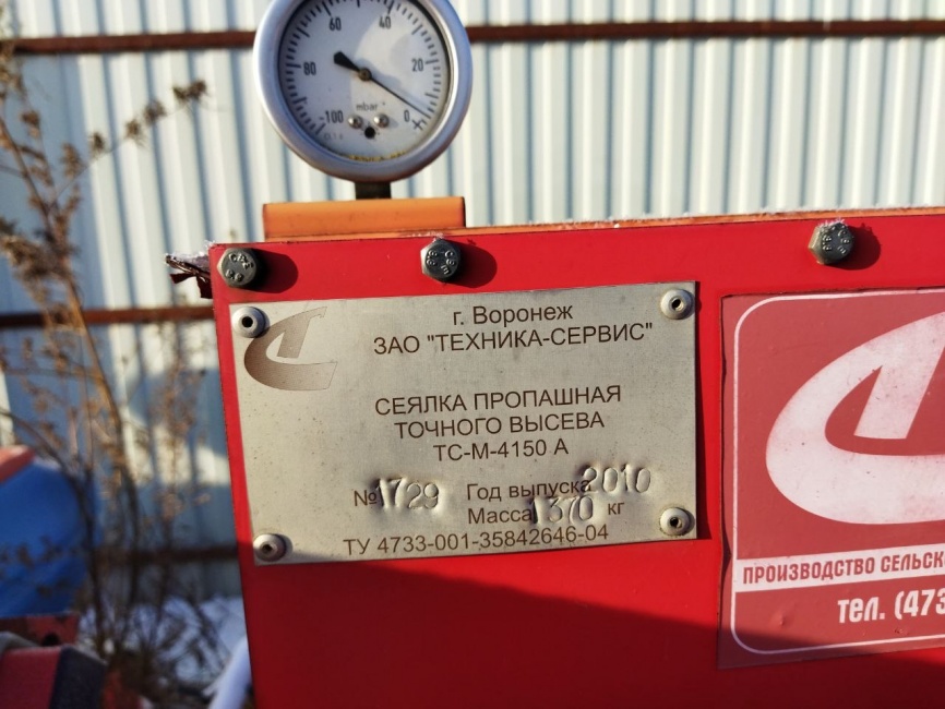 Сеялка пропашная точного высева ТС-М-4150А фото 3