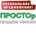 Спецпредложение