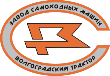 Завод самоходных машин "Волгоградский трактор"