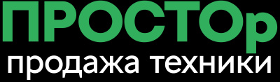 ПРОСТОр продажа техники
